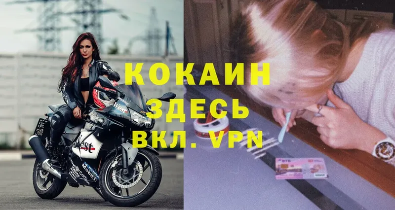 Cocaine VHQ  Кизилюрт 