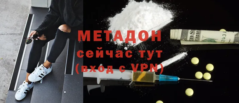 где продают наркотики  Кизилюрт  МЕТАДОН methadone 